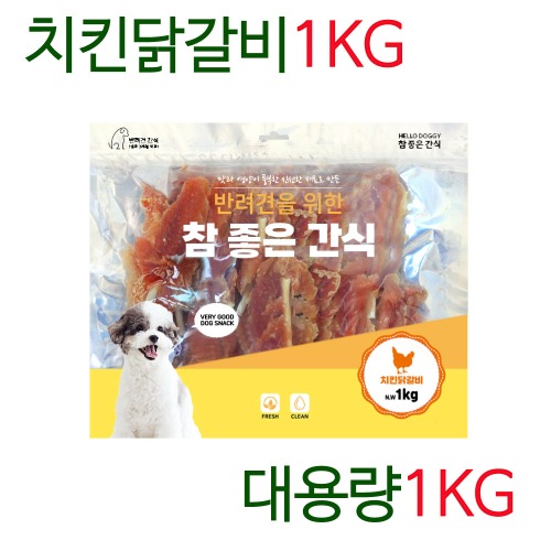 ♠(특가) (수량한정-35) [참좋은간식] 치킨닭갈비-1kg