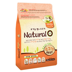 ◆묶음구매 할인행사◆네츄럴오 유기농쌀과소고기 2kg